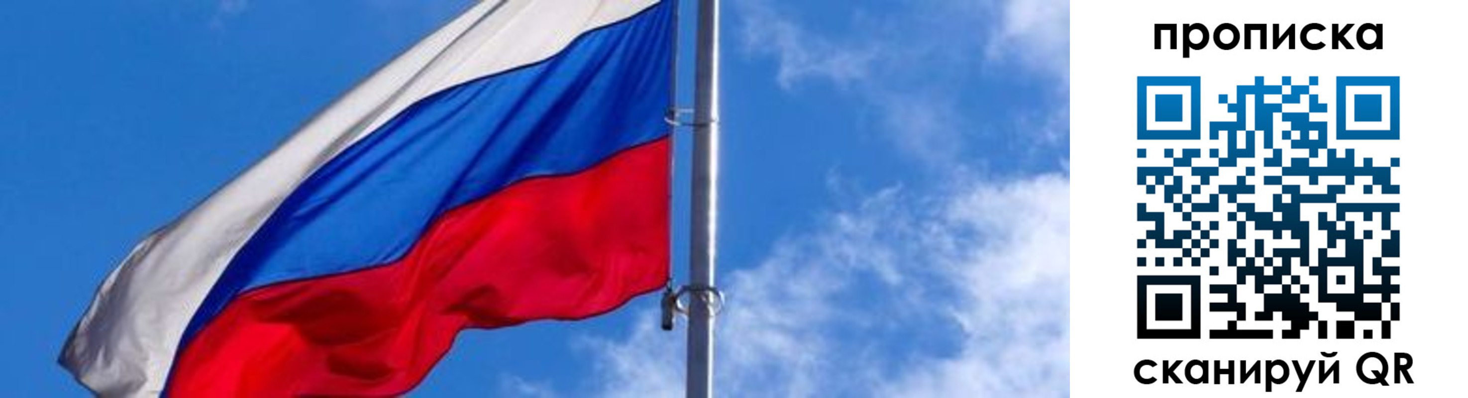 прописка поиск в Северной Осетии