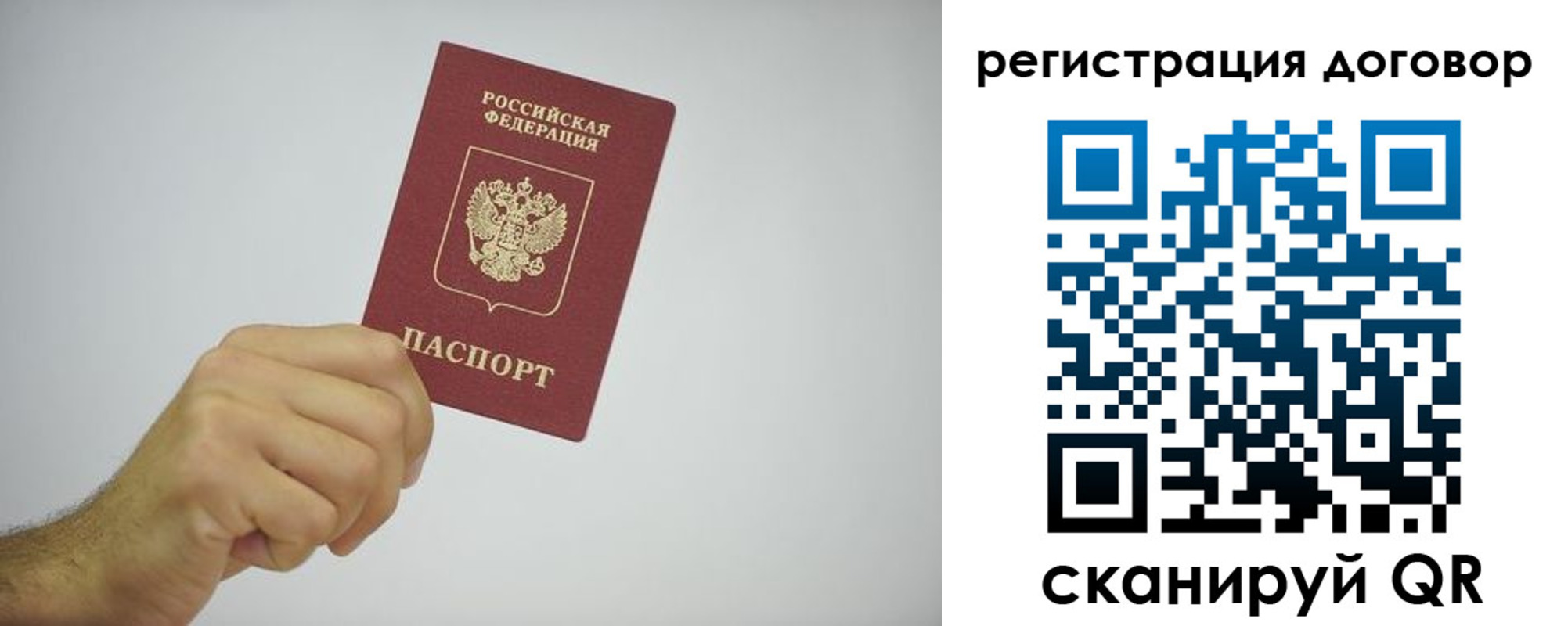временная регистрация собственник в Северной Осетии
