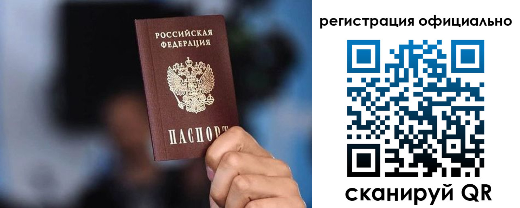 прописка для школы в Северной Осетии