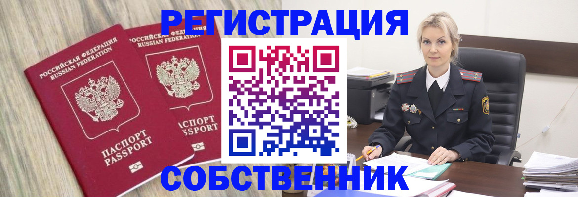 миграционный учет в Северной Осетии