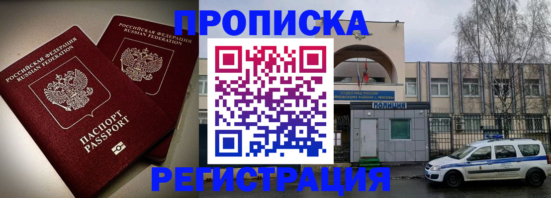 временная регистрация 2025 в Северной Осетии