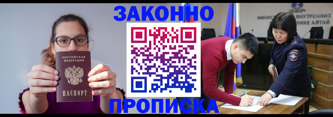 прописка гарантия в Северной Осетии