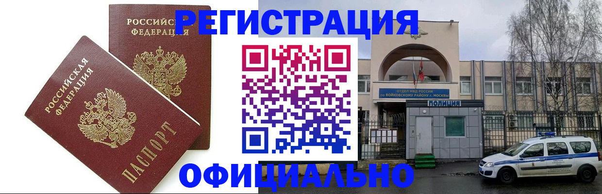временная прописка в Северной Осетии