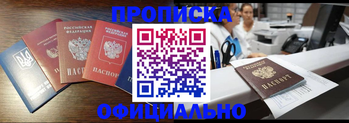 временная прописка в Северной Осетии